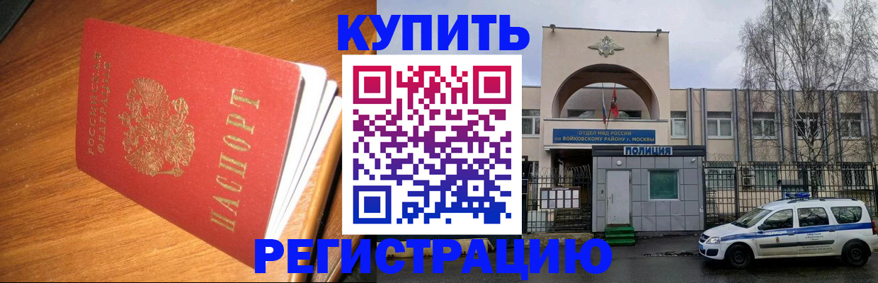 временная регистрация в квартире в Слюдянке