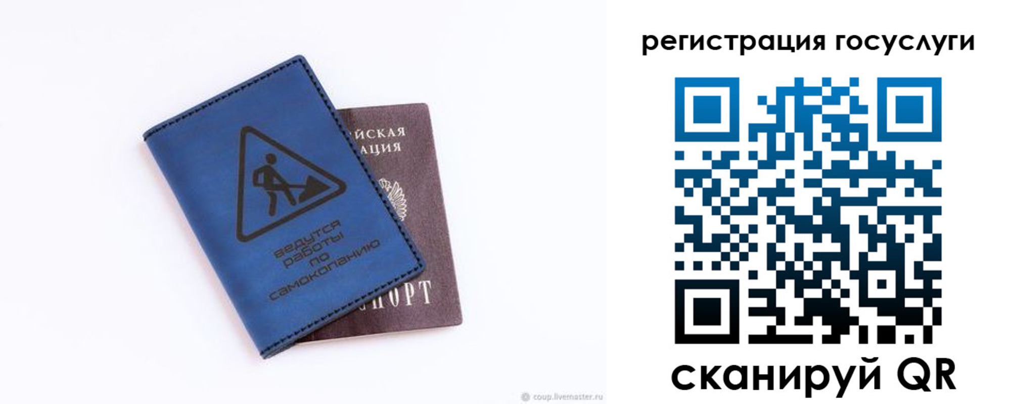 прописка в Слюдянке