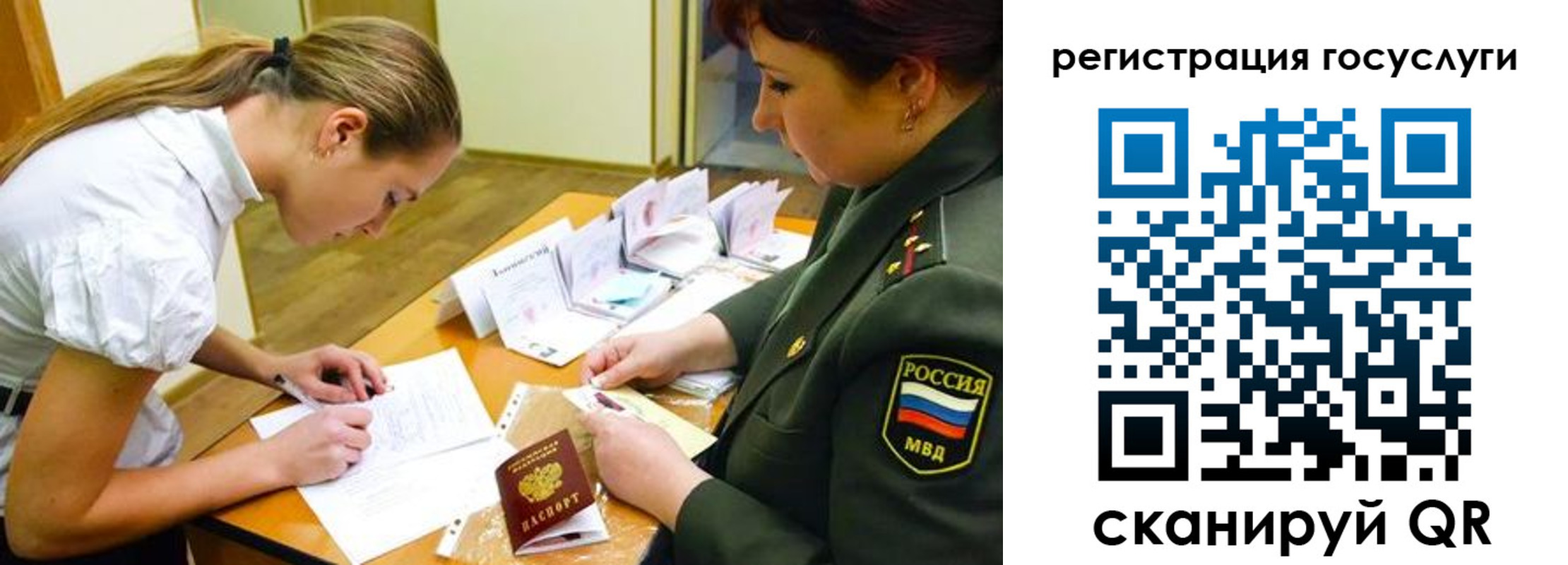прописка 2025 в Слюдянке