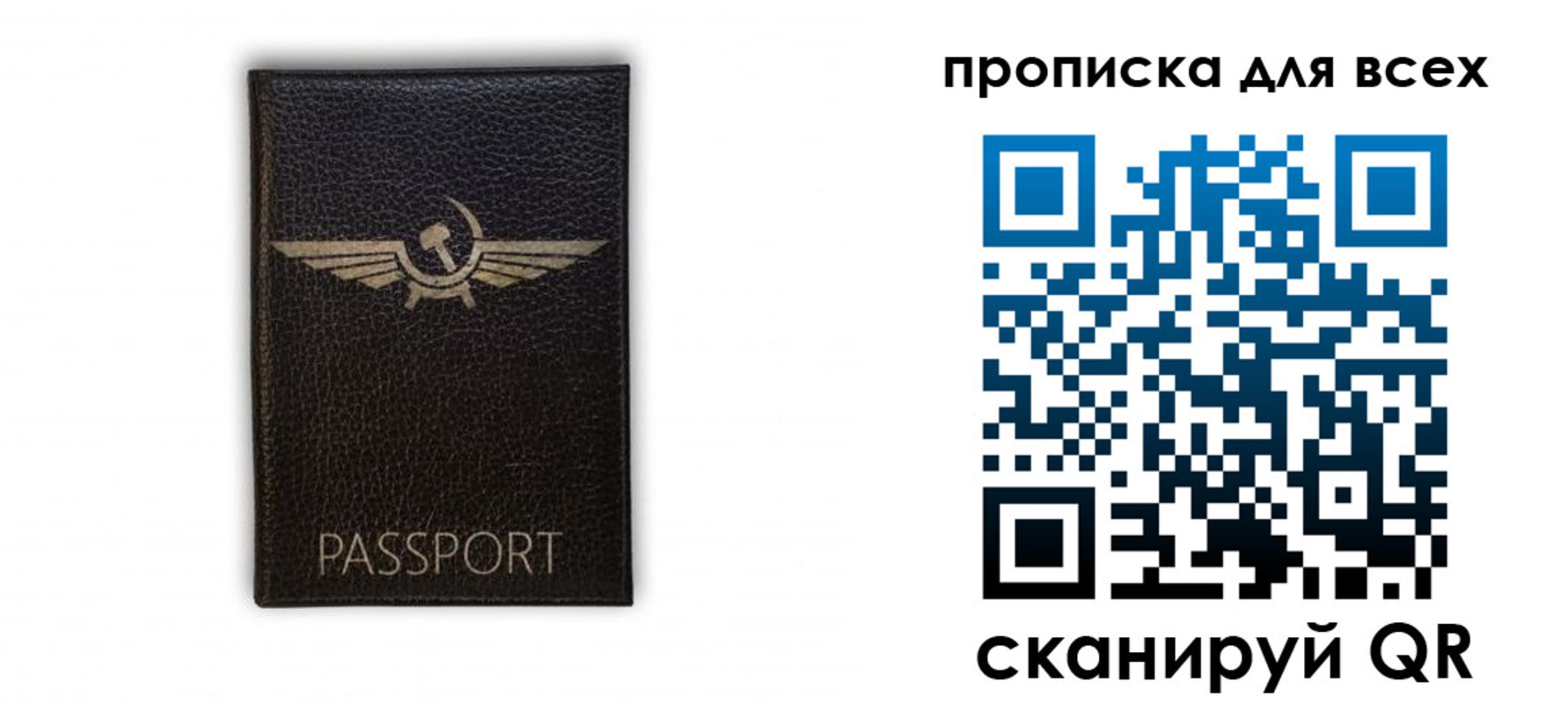 прописка в квартире в Слюдянке
