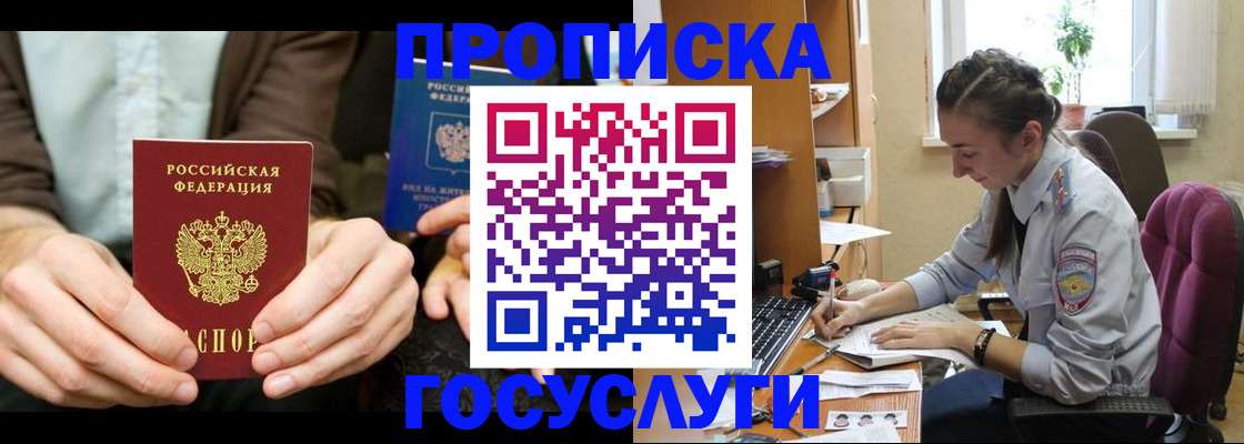 где прописаться в Слюдянке