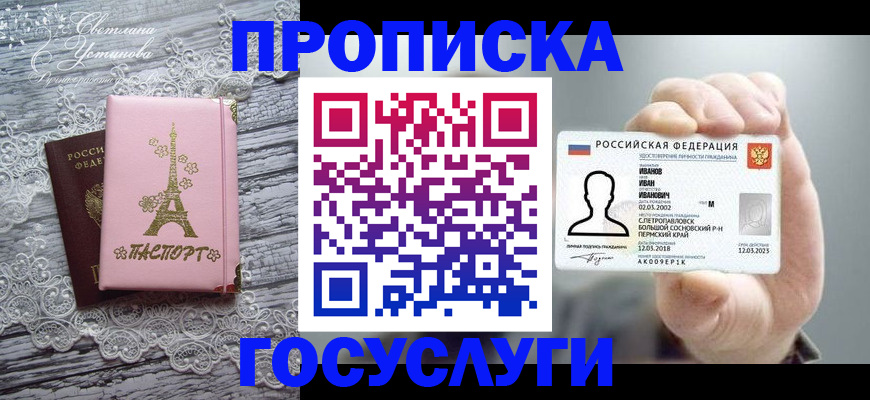регистрация в Слюдянке