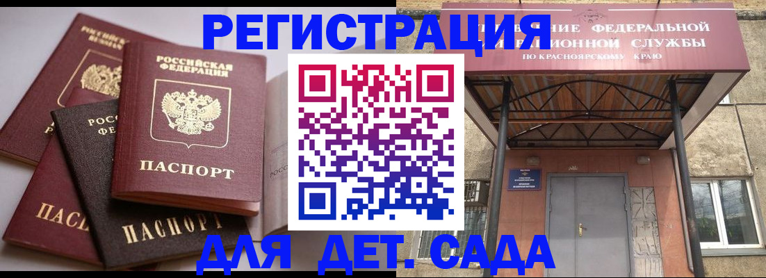 прописка иностранных граждан в Слюдянке